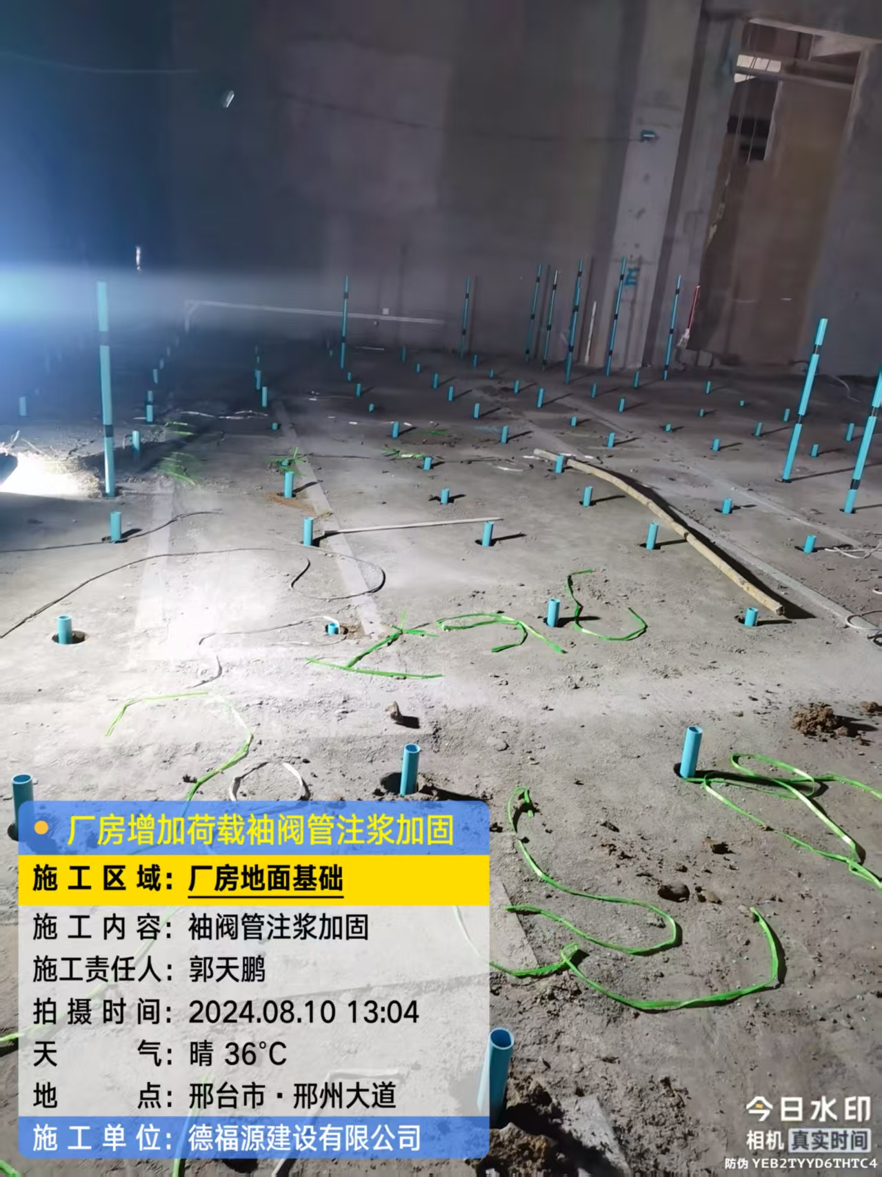 内蒙古袖阀管注浆施工