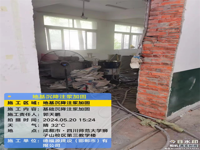 内蒙古高压旋喷注浆在地基下沉注浆加固中的应用