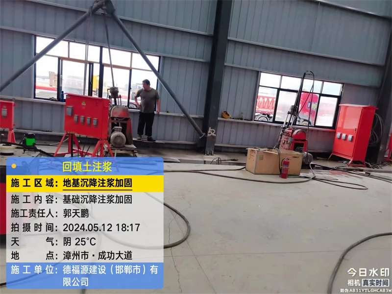 内蒙古地基下沉注浆加固后的房屋稳固性评价